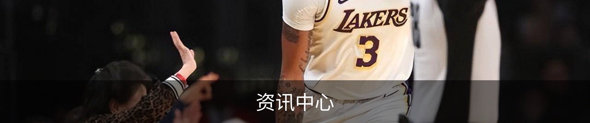 资讯中心
